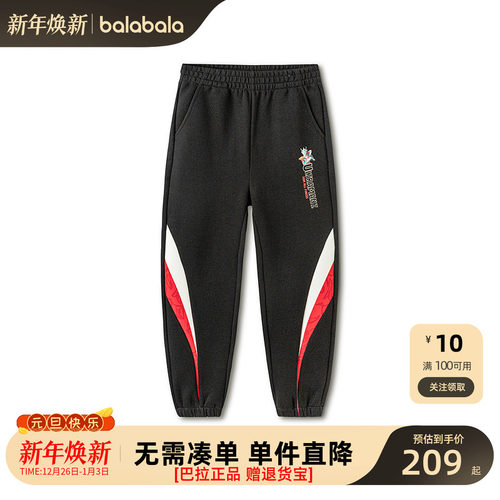 奥特曼IP巴拉巴拉男童束脚裤