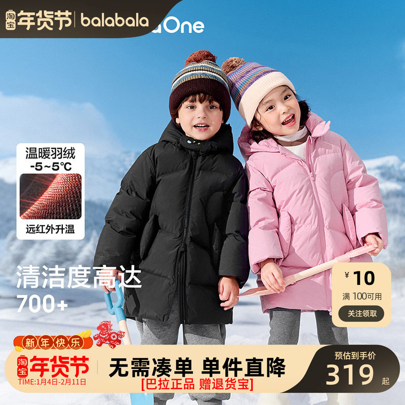 巴拉巴拉balaOne儿童羽绒服女童男童2025年中长款冬季厚保暖外套,童装/婴儿装/亲子装,羽绒服,淘宝优惠券,粉丝福利购,淘宝优惠卷