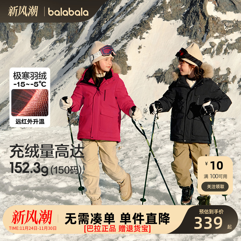 巴拉巴拉新款儿童冬季羽绒服