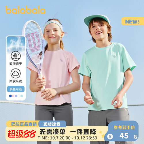 巴拉巴拉短袖T恤男童纯色速干T