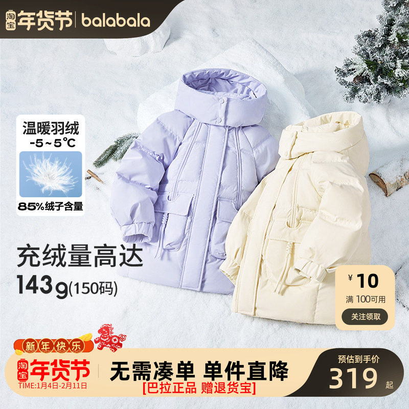 巴拉巴拉儿童长款羽绒服女童冬装童装中大童保暖外套花朵官方正品,童装/婴儿装/亲子装,羽绒服,淘宝优惠券,粉丝福利购,淘宝优惠卷