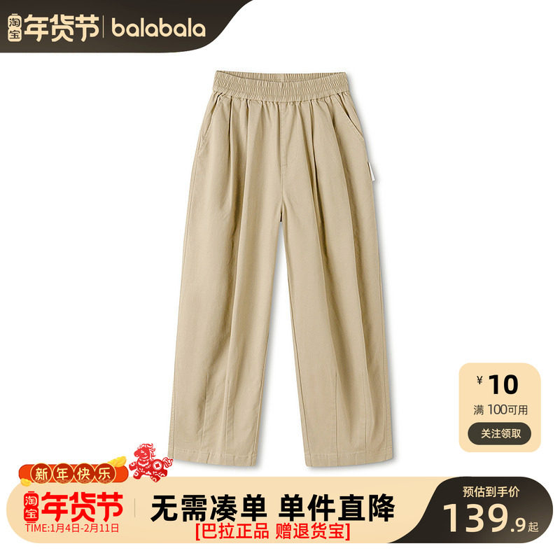 【balaOne】巴拉巴拉童装儿童裤子男童2026春装新款弯刀裤宽松潮,童装/婴儿装/亲子装,工装裤,淘宝优惠券,粉丝福利购,淘宝优惠卷