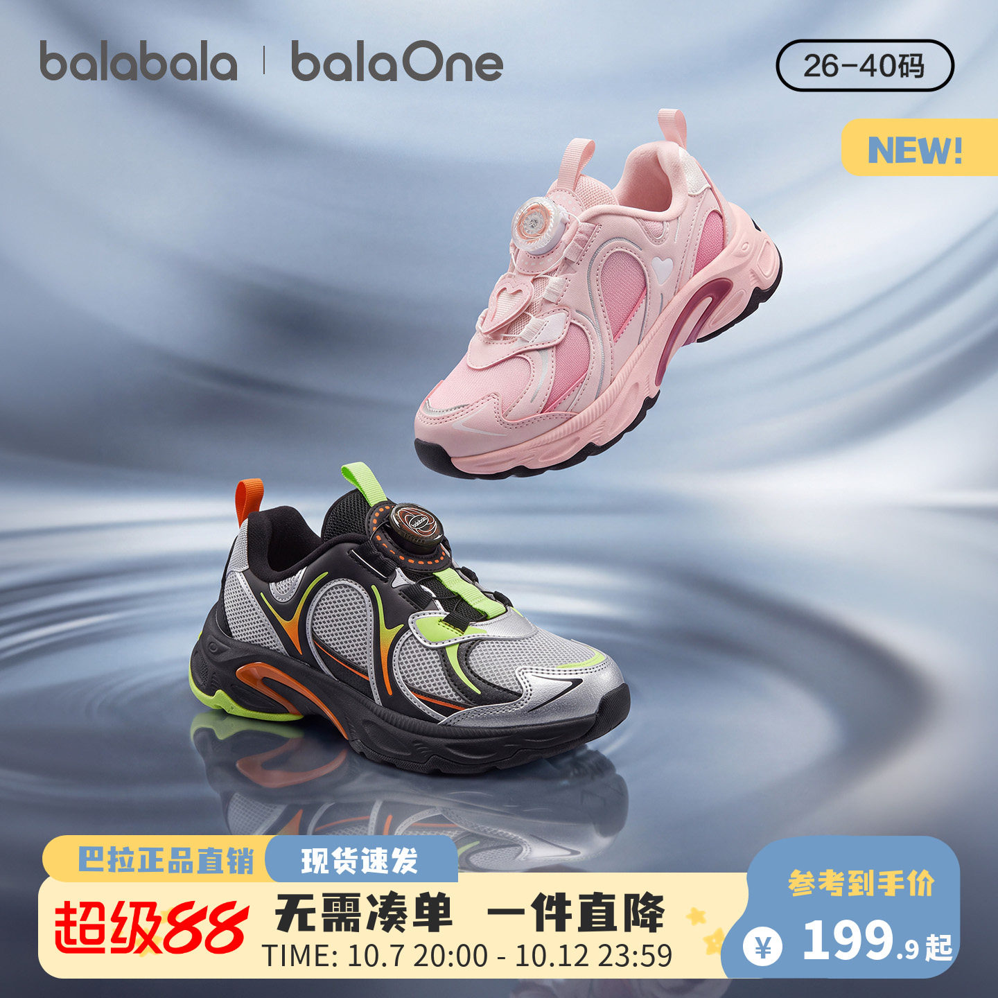 【balaOne】巴拉巴拉童鞋男童女童运动鞋2026冬季新款儿童潮流鞋