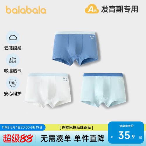 巴拉巴拉内裤男童四角短裤三条装