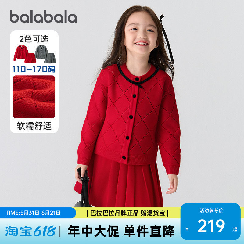 巴拉巴拉童装女童长袖套装儿童针织套裙2026新款春秋装两件套时尚