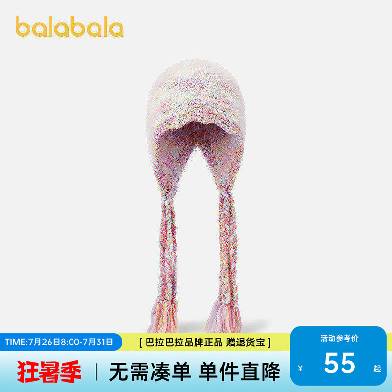 【商场同款】巴拉巴拉儿童帽子女童护耳帽小女孩舒适保暖时尚甜美