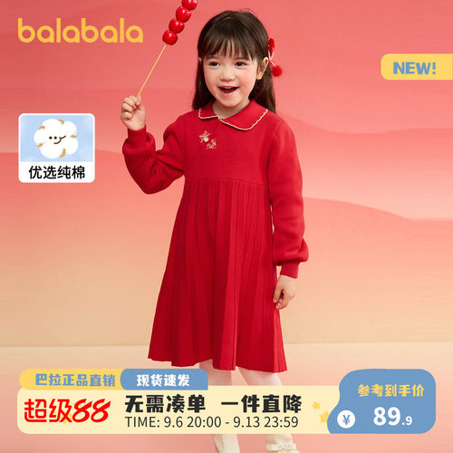 巴拉巴拉女童新中式针织