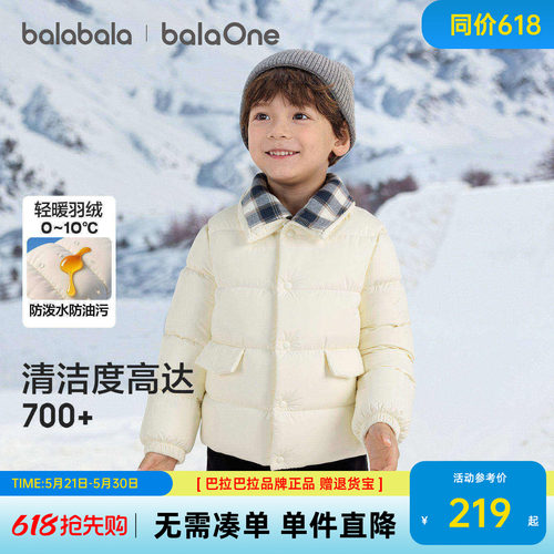 巴拉巴拉balaOne羽绒服男童外套