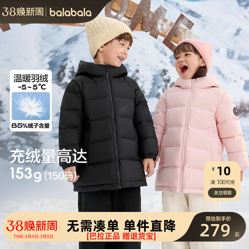 巴拉巴拉童装儿童羽绒服男童女童宝宝冬季中长款保暖大童官方正品