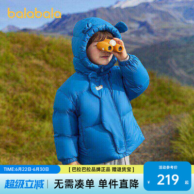 巴拉巴拉balaOne羽绒服三防外套
