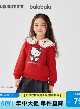 【HelloKittyIP商场同款】巴拉巴拉女童卫衣2026春秋新款上衣可爱
