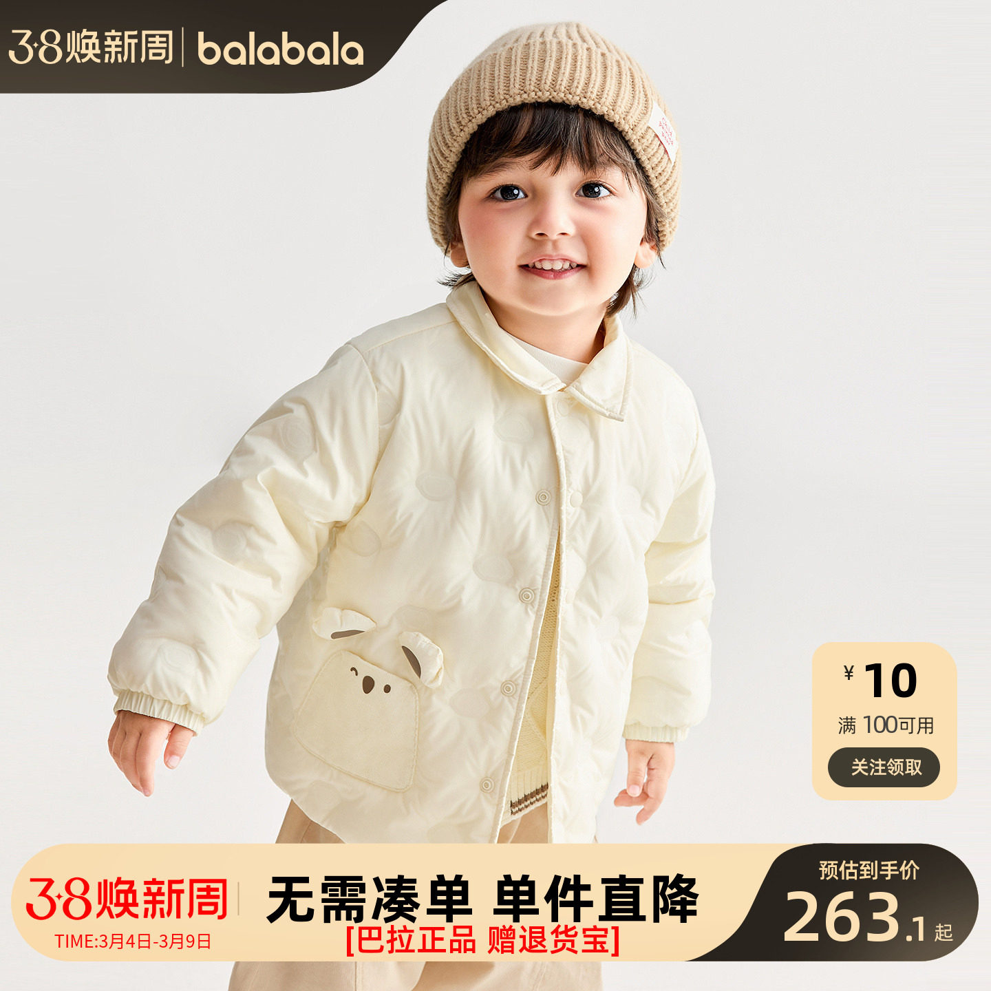 【商场同款】巴拉巴拉宝宝羽绒服衬衫式外套男童女童冬装2026新款