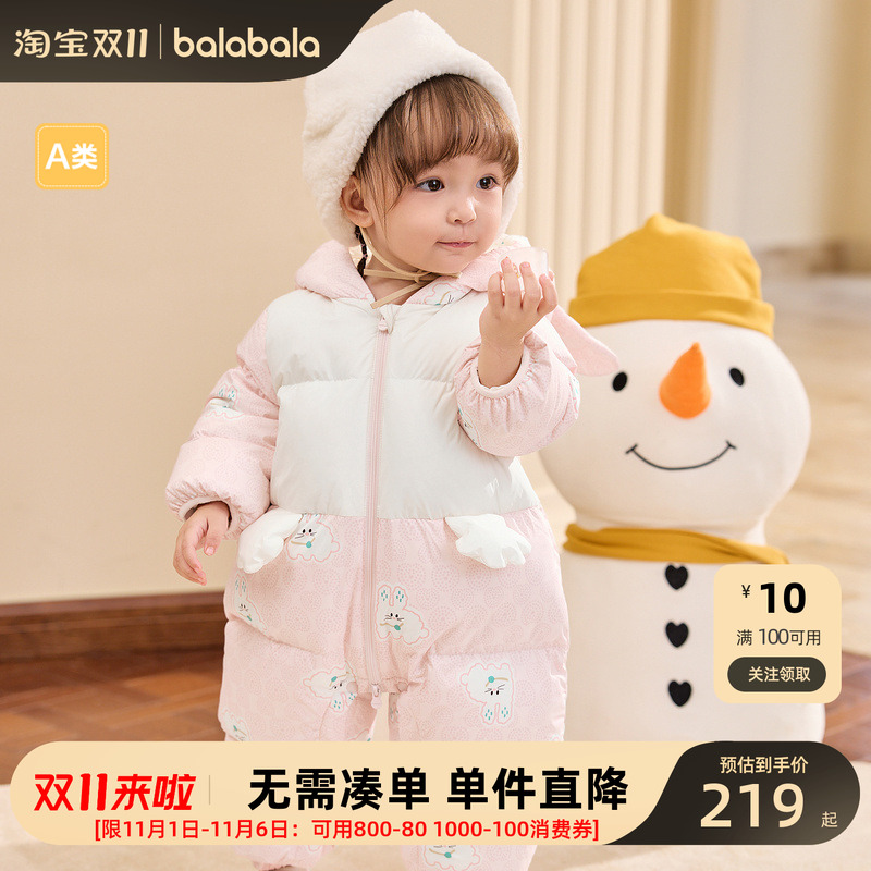 巴拉巴拉新款儿童冬季羽绒服