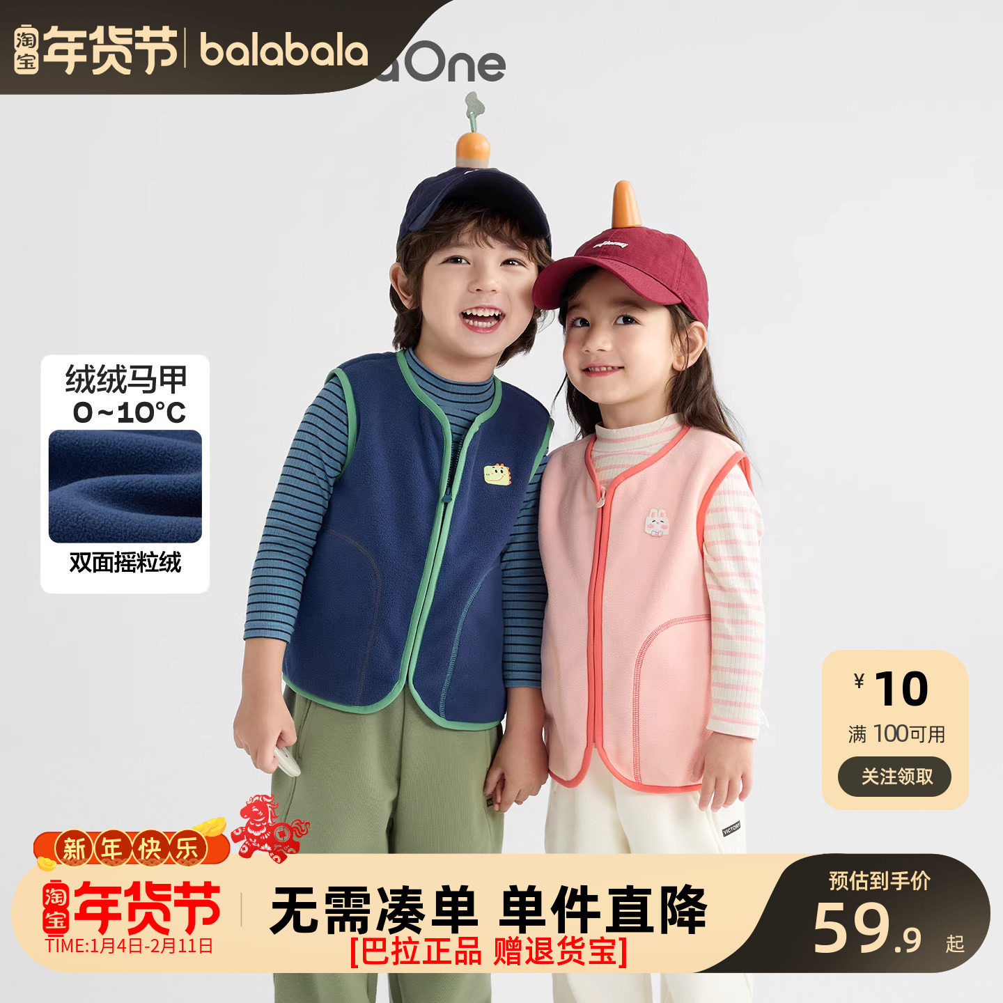 巴拉巴拉童装宝宝保暖背心冬季加厚摇粒绒儿童马甲男女童加绒外穿