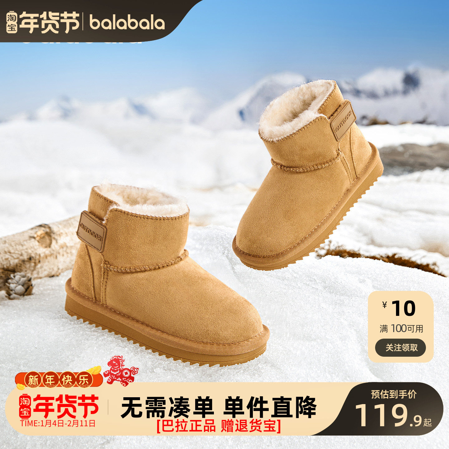 巴拉巴拉童鞋儿童雪地靴男女童短靴加厚加绒棉靴防滑2025新冬靴子,童鞋/婴儿鞋/亲子鞋,雪地靴,淘宝优惠券,粉丝福利购,淘宝优惠卷