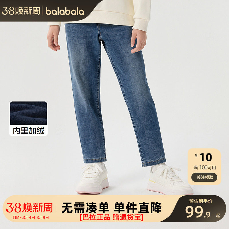 巴拉巴拉童装女童裤子冬装加绒牛仔长裤儿童舒适萝卜裤复古休闲潮