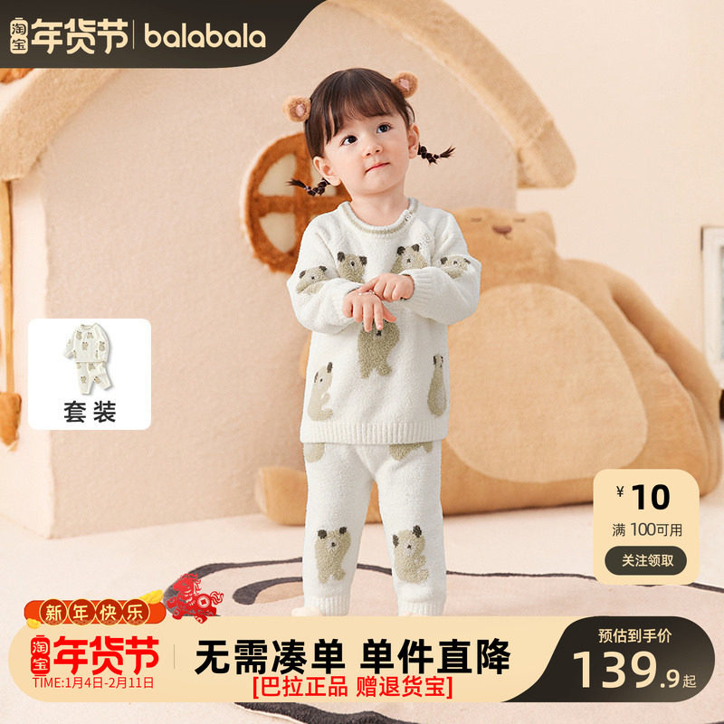 巴拉巴拉童装婴儿内衣套装男女童冬家居宝宝秋衣裤2026新款半边绒,童装/婴儿装/亲子装,家居服套装,淘宝优惠券,粉丝福利购,淘宝优惠卷