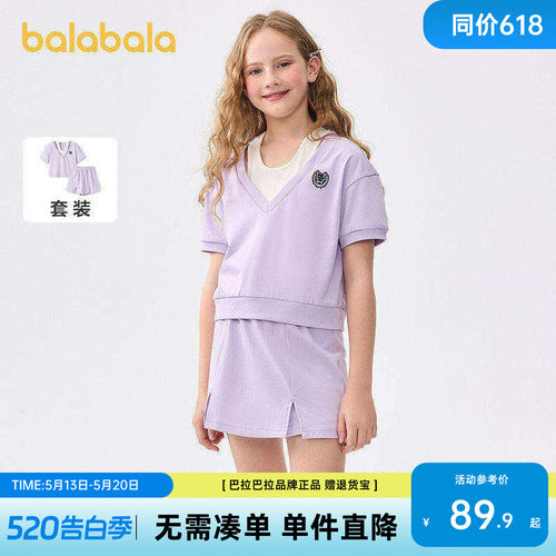 巴拉巴拉套装女童学院感运动套装