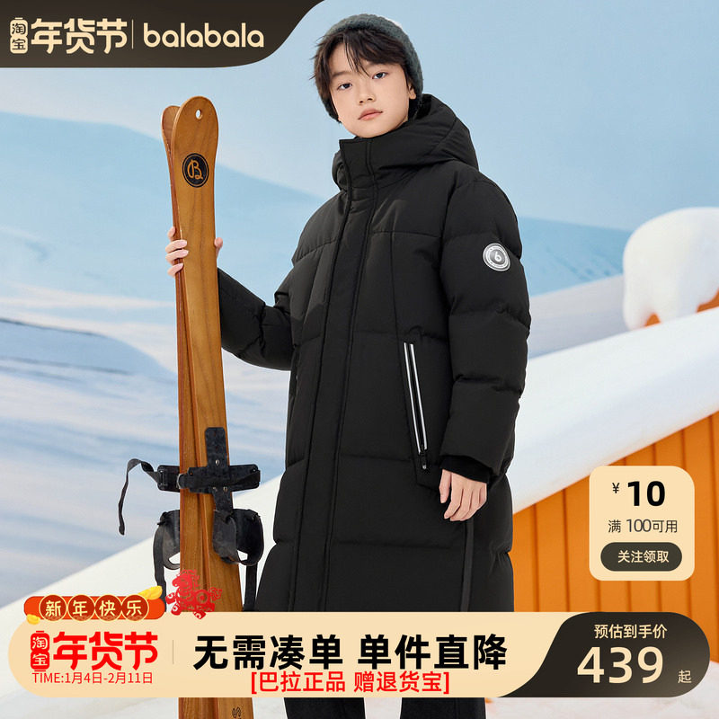 巴拉巴拉童装儿童羽绒服男女童冬装长款加厚外套上衣舒适户外潮款,童装/婴儿装/亲子装,羽绒服,淘宝优惠券,粉丝福利购,淘宝优惠卷