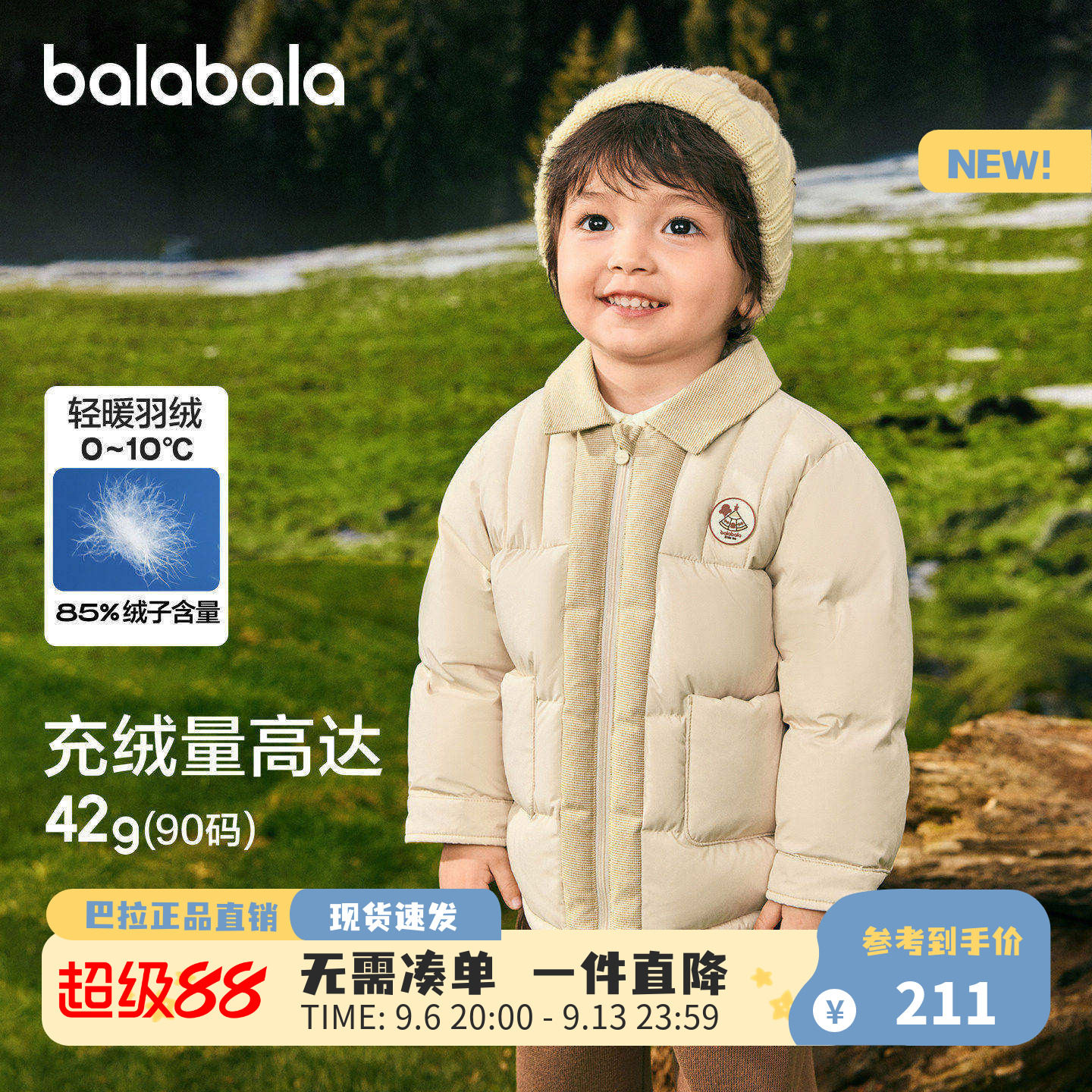 【商场同款】巴拉巴拉男童羽绒服衬衫式假两件外套2026新款冬装潮