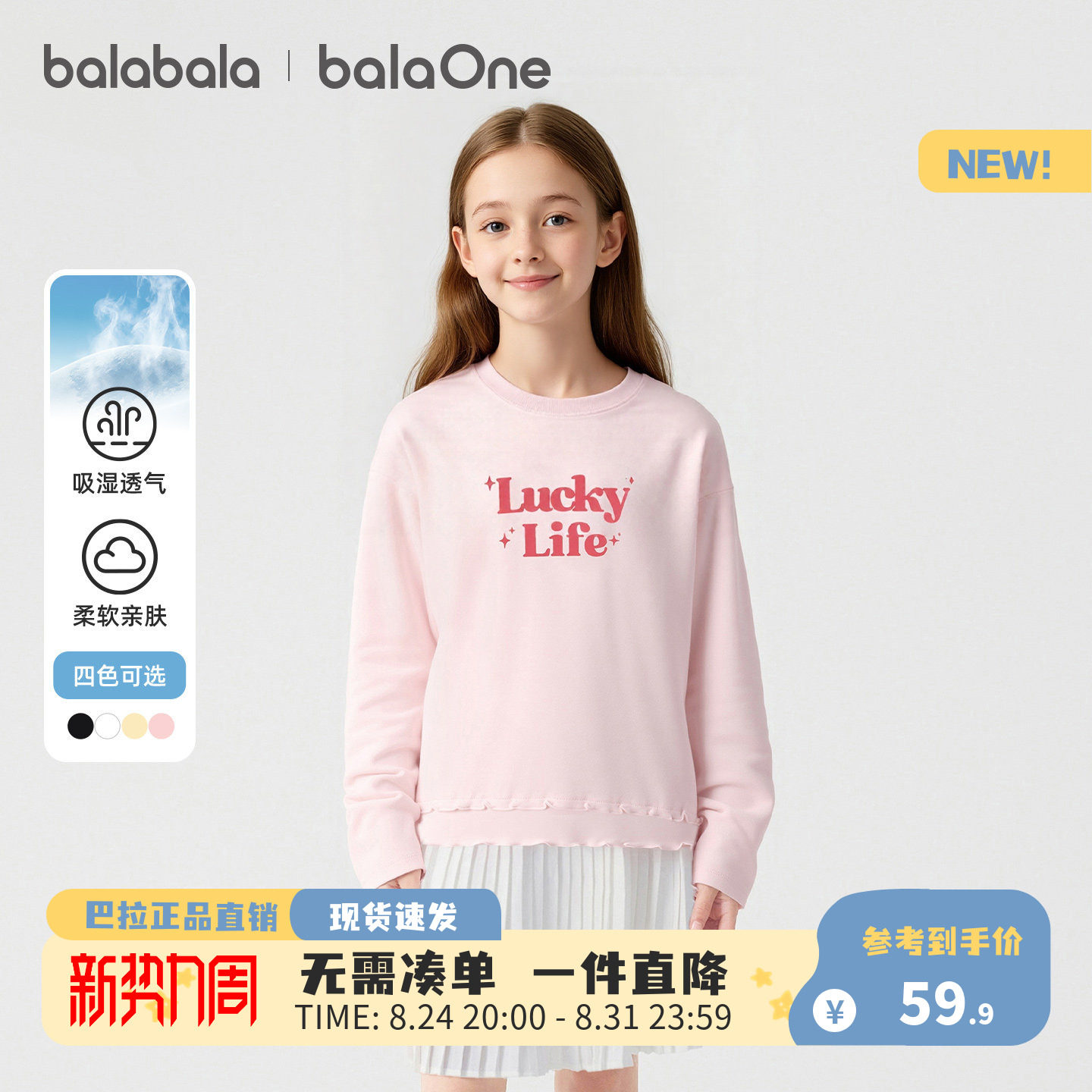 巴拉巴拉女童春季长袖条纹T恤图片