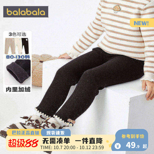 巴拉巴拉打底裤女童加绒裤子甜美