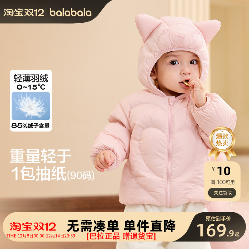 巴拉巴拉新款儿童冬季羽绒服