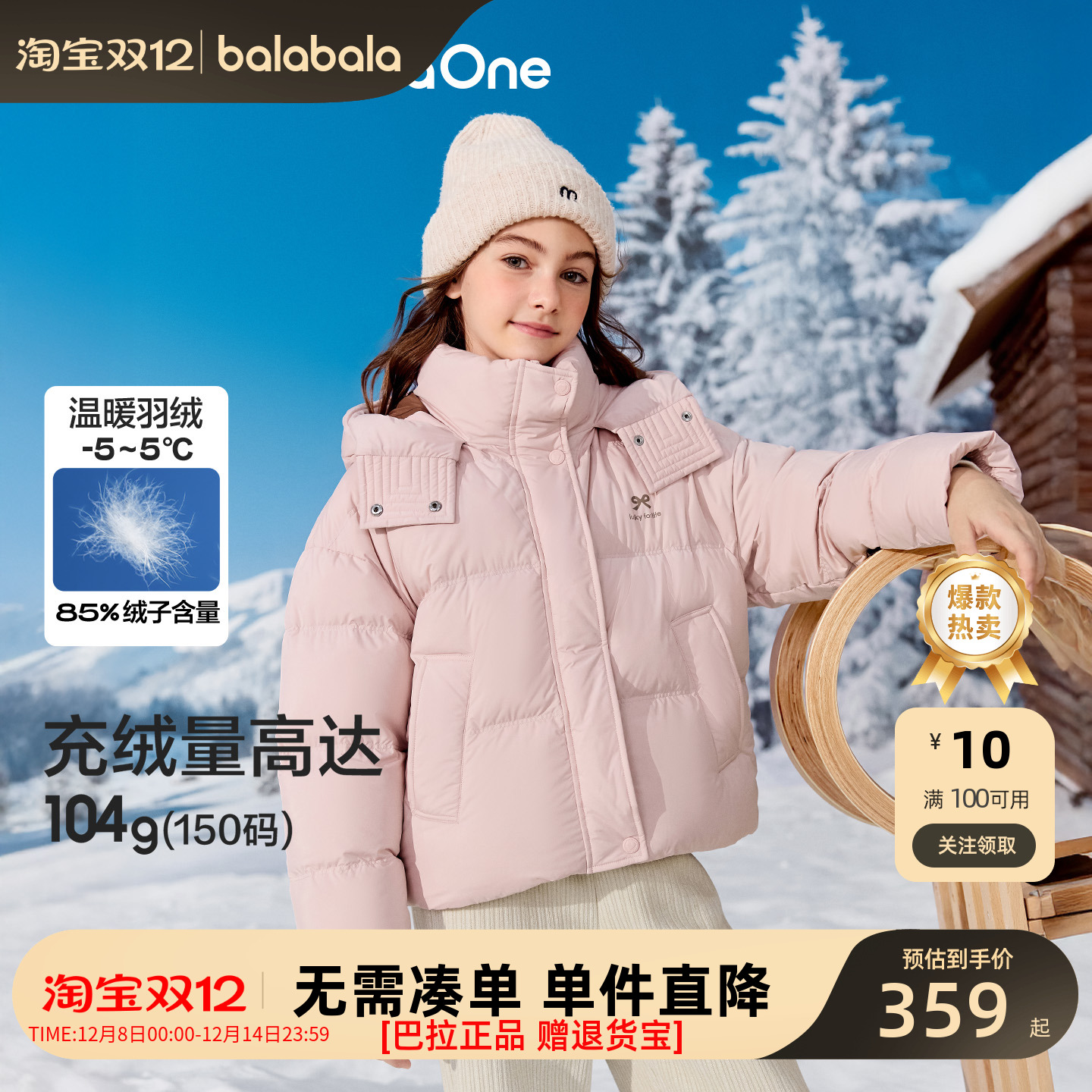 巴拉巴拉新款儿童冬季羽绒服