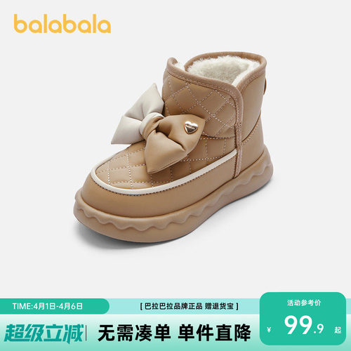巴拉巴拉雪地靴女童加绒棉靴防滑