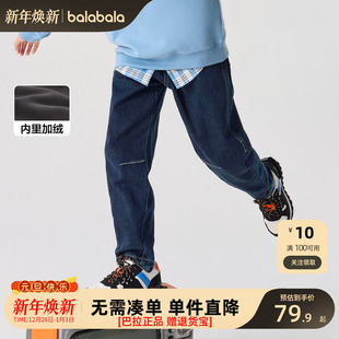儿童裤 加绒保暖休闲时尚 子牛仔裤 女童冬装 潮 男童长裤 巴拉巴拉童装