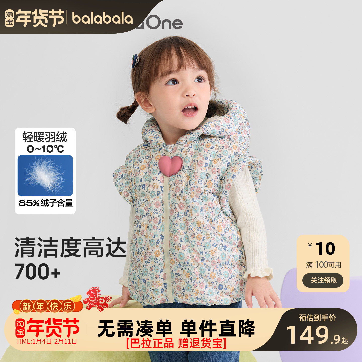 巴拉巴拉balaOne儿童羽绒马甲女童男童外套上衣新款童装2025秋冬,童装/婴儿装/亲子装,羽绒马甲,淘宝优惠券,粉丝福利购,淘宝优惠卷