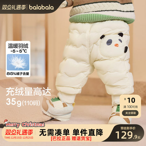 巴拉巴拉新款儿童羽绒服