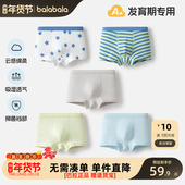 小童中大童宝宝四角裤 巴拉巴拉儿童内裤 棉a类男童平角裤 不夹PP