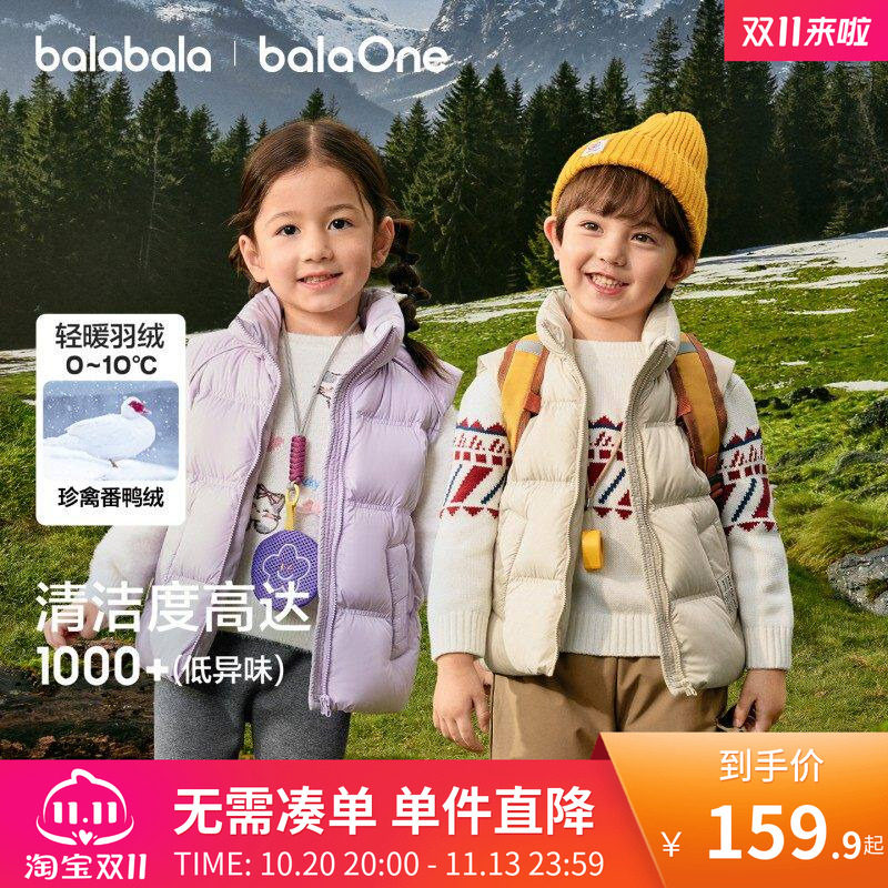 巴拉巴拉童装儿童羽绒马甲男童背心女童衣服冬季内胆保暖官方正品