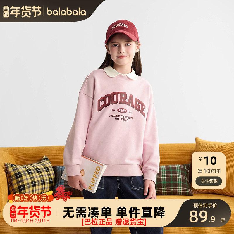 巴拉巴拉balaone童装儿童卫衣男童2025秋季新款长袖t恤女童亲子款,童装/婴儿装/亲子装,卫衣/绒衫,淘宝优惠券,粉丝福利购,淘宝优惠卷