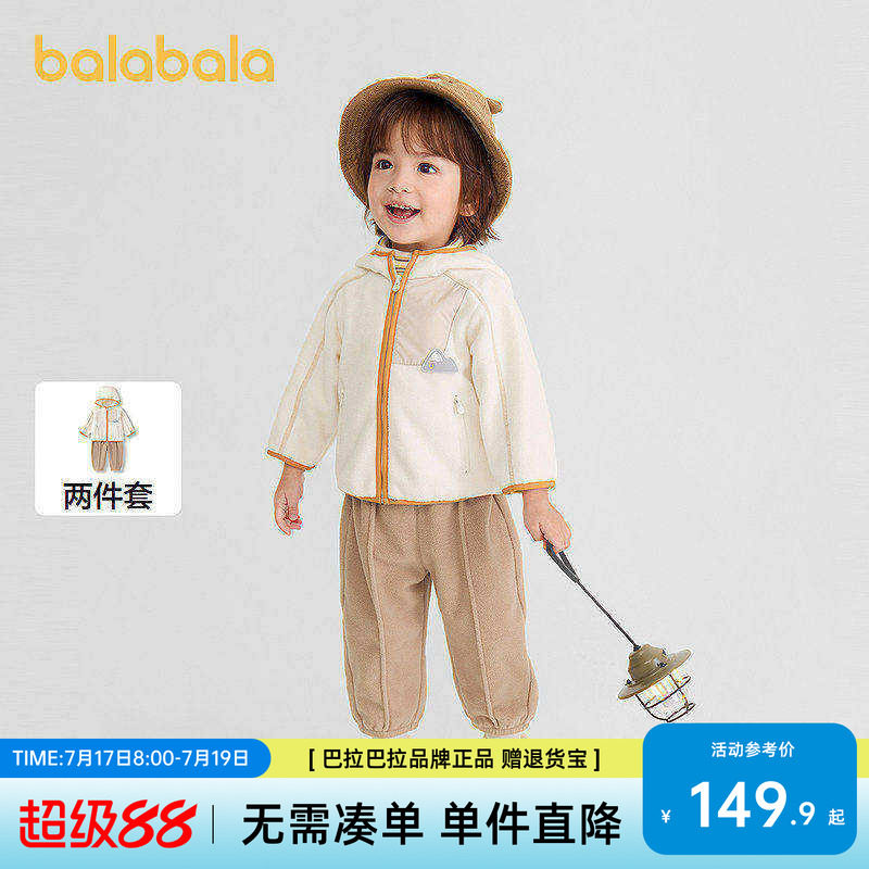 巴拉巴拉童装儿童套装女童男童两件套新款2026秋冬装抗静电保暖