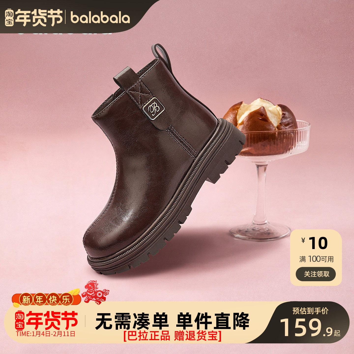 巴拉巴拉童鞋儿童靴子马丁靴女童2025新秋冬短靴拉链潮流百搭鞋子,童鞋/婴儿鞋/亲子鞋,皮靴,淘宝优惠券,粉丝福利购,淘宝优惠卷