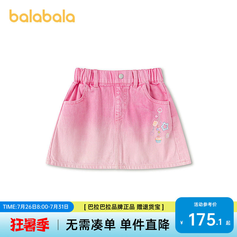 【商场同款】巴拉巴拉童装儿童短裙女童2026新秋季纯色提花网纱裙