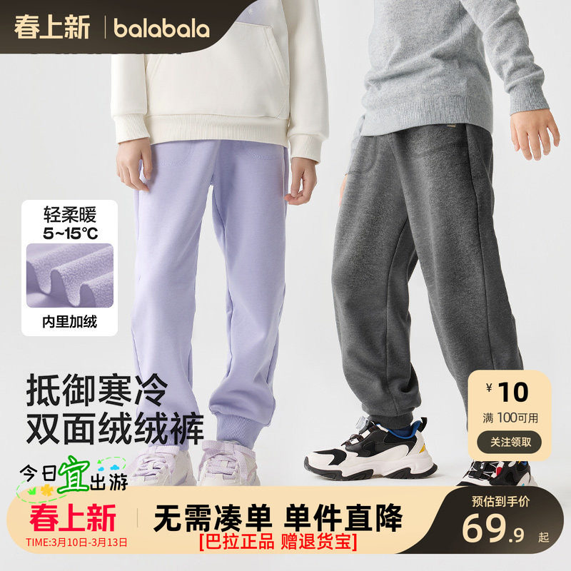 巴拉巴拉童装儿童裤子男女童2026秋冬款中大童加绒保暖运动长裤潮