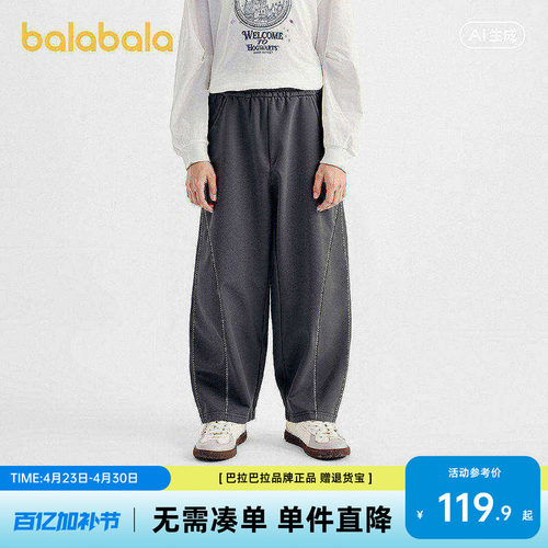 【balaOne】巴拉巴拉童装儿童裤子女童2026春装新款弯刀裤时尚潮 - 封面