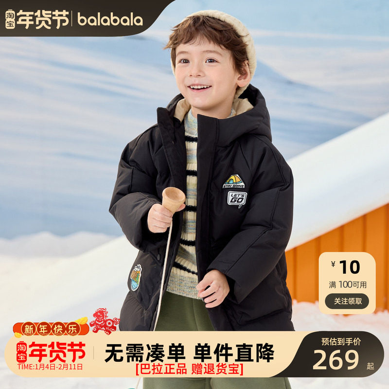 巴拉巴拉童装儿童羽绒服男童冬装加厚保暖外套连帽上衣小童户外潮,童装/婴儿装/亲子装,羽绒服,淘宝优惠券,粉丝福利购,淘宝优惠卷