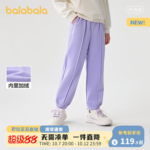 【balaOne】巴拉巴拉童装宝宝加绒裤子儿童女童2026新款冬装保暖