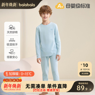 童装 儿童2件套新款 25秋冬舒适亲肤 内衣套装 巴拉巴拉男童秋衣秋裤