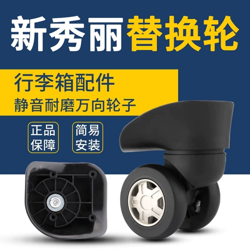 Универсальный чемодан, сменные аксессуары