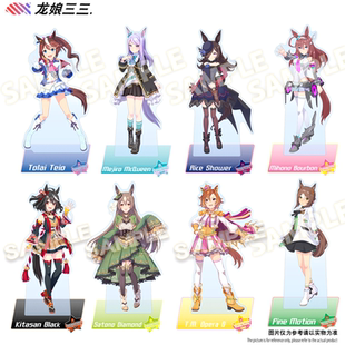 赛马娘动漫周边决胜服东海帝皇米浴北黑光钻好歌剧茶座阿尔丹立牌