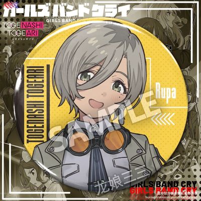 girlsbandcry吧唧GBC 快闪 75mm吧唧哭泣少女乐队POP UP SHOP