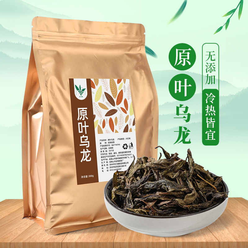 饮力健原叶乌龙茶商用醇香型乌龙茶叶柠檬茶奶茶店专用水果茶原料 茶 大红袍 原图主图