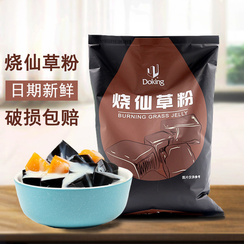 Dun Huang Burning grass jelly Immortality Frozen powder Burden tea with milk Dessert Dedicated raw material Bean jelly 1000gin the Coffee/Oatmeal/Chongyin , Another on natural food  category - from Buy2taobao.com to provide professional Taobao agent buy service