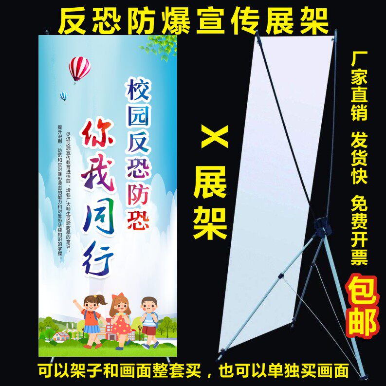反恐防暴安全知识教育宣传栏展架一图读懂反恐怖主义法海报墙贴画