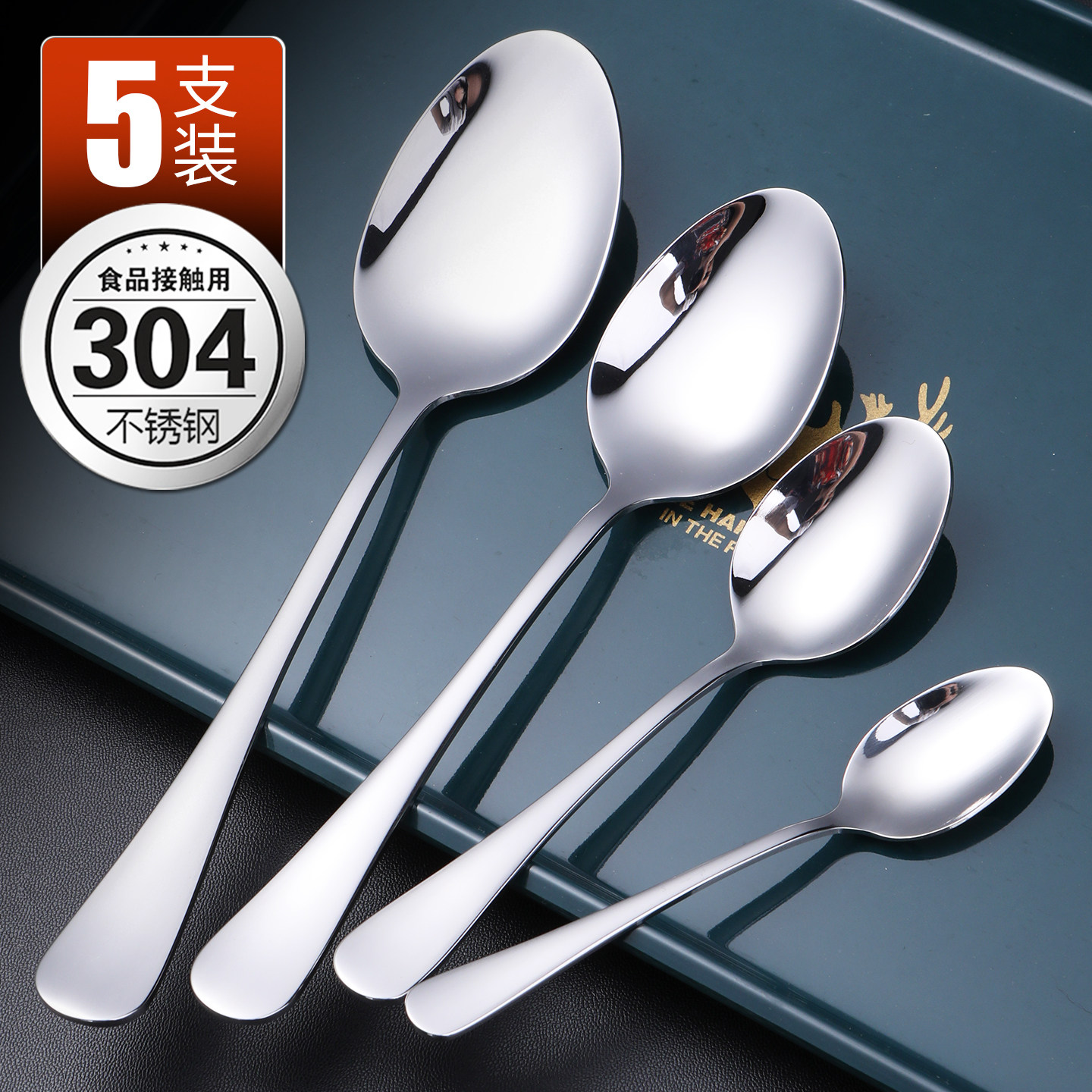 食品级304不锈钢勺子餐勺咖啡匙图片